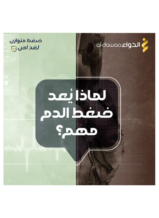 عروض أجهزة قياس ضغط الدم