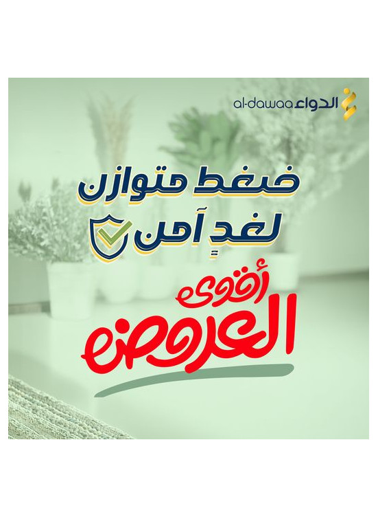 عروض أجهزة قياس ضغط الدم، العدد الثالث