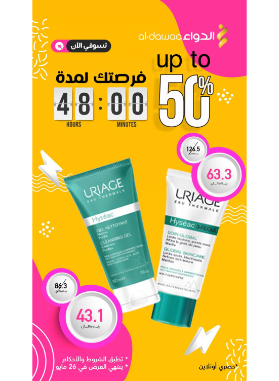 48 Hours Only Offers
