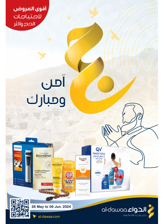 A Safe and Blessed Hajj