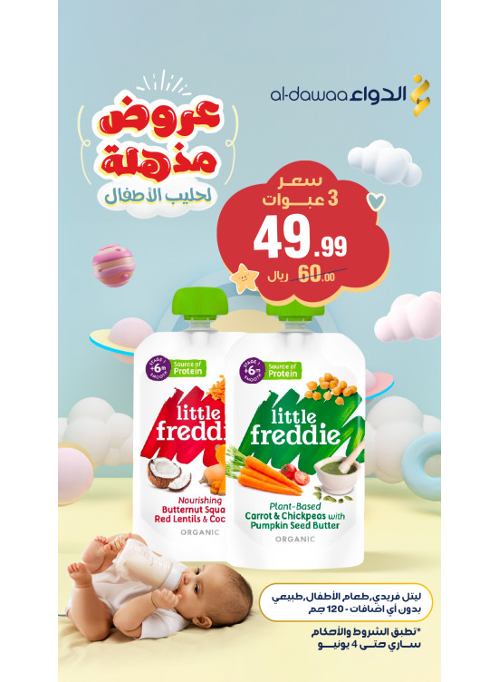 Super Offers of Baby Milk, Vol 4 from AlDawaa Pharmacies until 4th