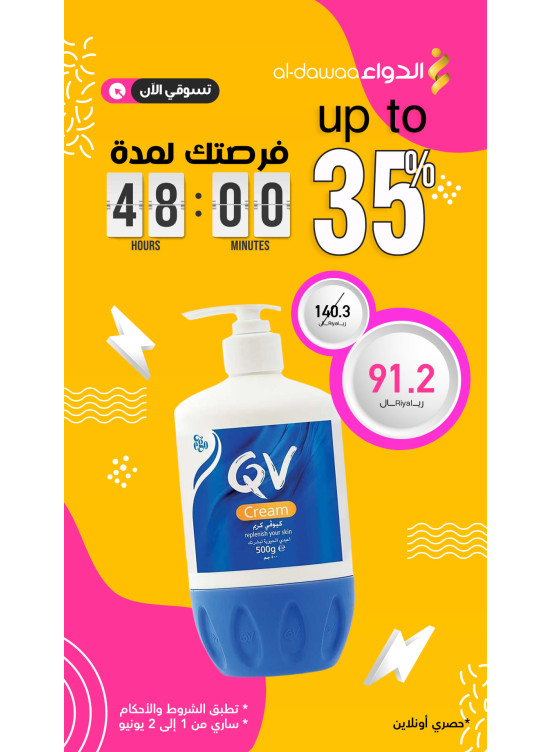 48 Hours Offer from AlDawaa Pharmacies until 2nd June AlDawaa