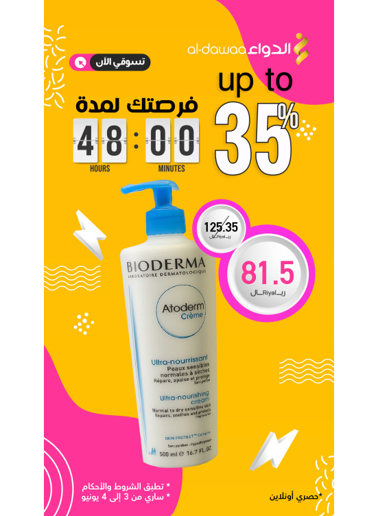 عرض 48 ساعة