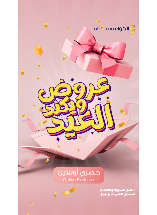 عروض ويكند العيد، العدد الثاني