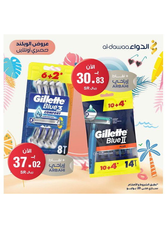Weekend Offers, Vol 2
