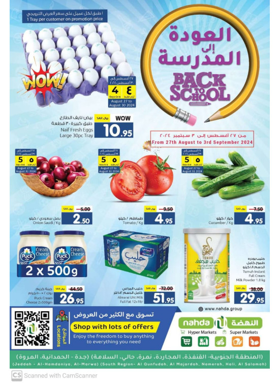 Back to School Offers