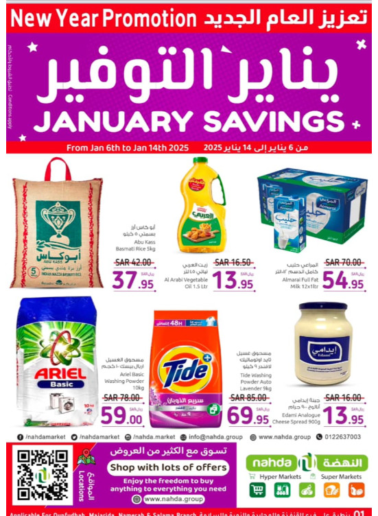 January Savings Offers - Southern Region