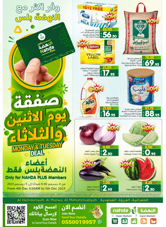 Monday & Tuesday Deal - Al Hamdaniyah, Al Marwah & Al Muhammadiyah
