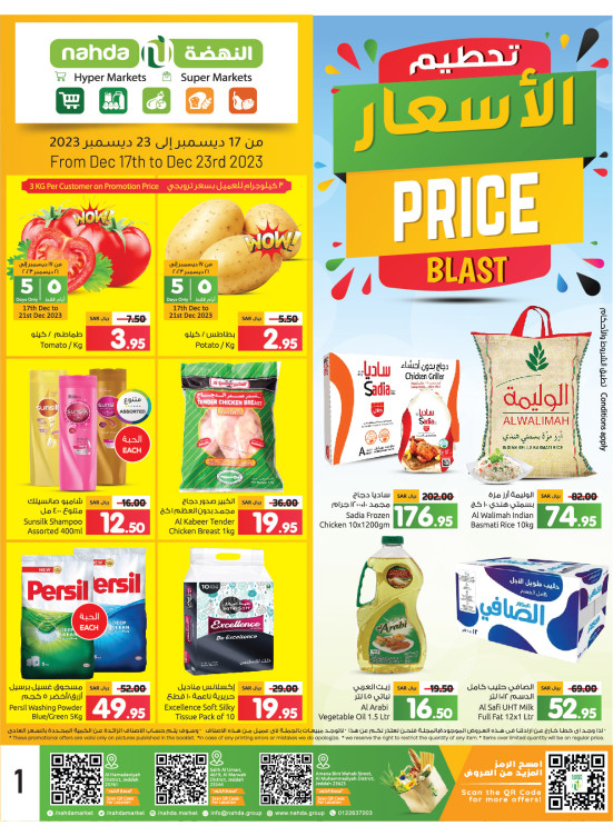 Prices Blast Deals - Al Hamdaniyah, Al Marwah & Al Muhammadiyah