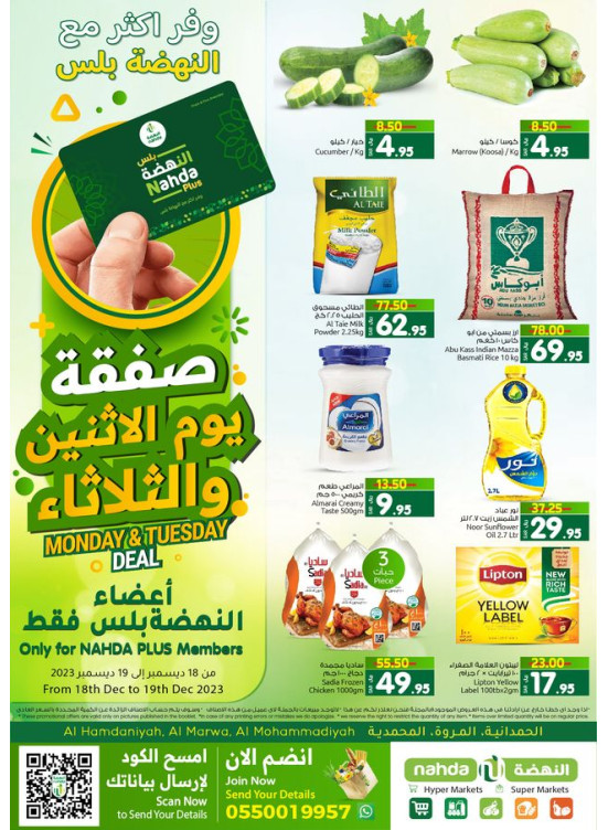 Monday & Tuesday Deal - Al Hamdaniyah, Al Marwah & Al Muhammadiyah