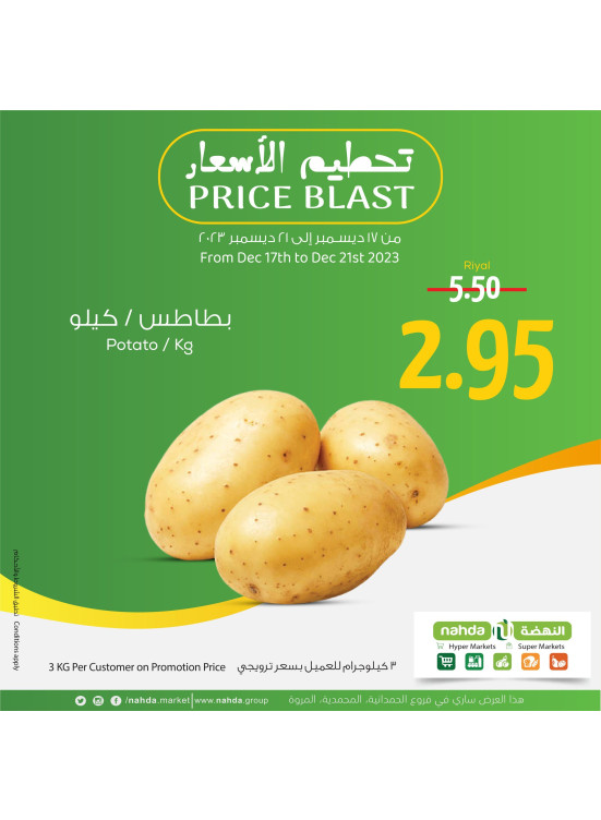 Price Blast Offers - Al Hamdaniyah, Al Marwah & Al Muhammadiyah