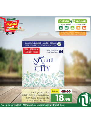 عروض نهاية العام - الحمدانية، المروة والمحمدية