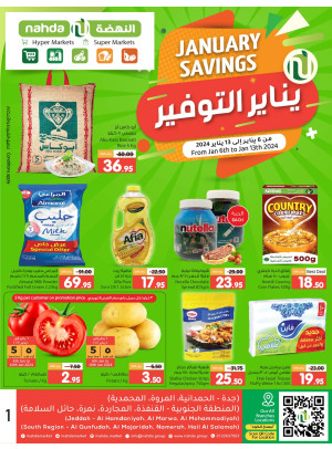 عروض يناير الموفرة
