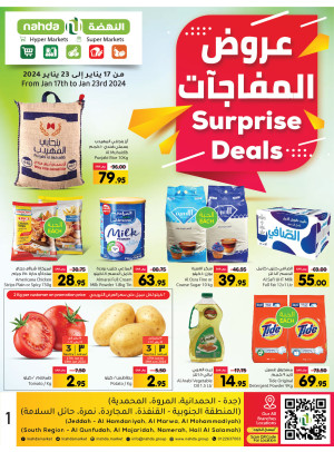 عروض المفاجآت