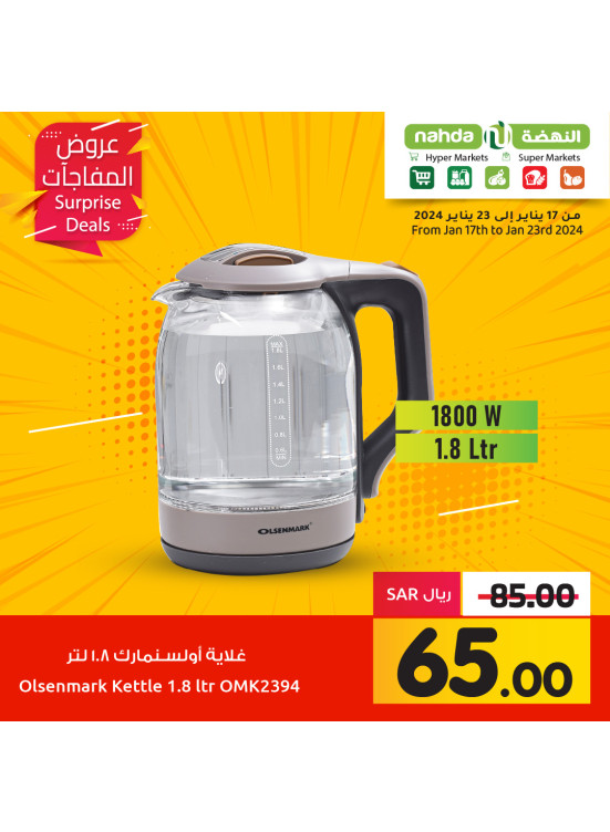 عروض المفاجآت