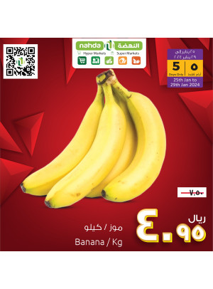 عروض نهاية الشهر الكبرى