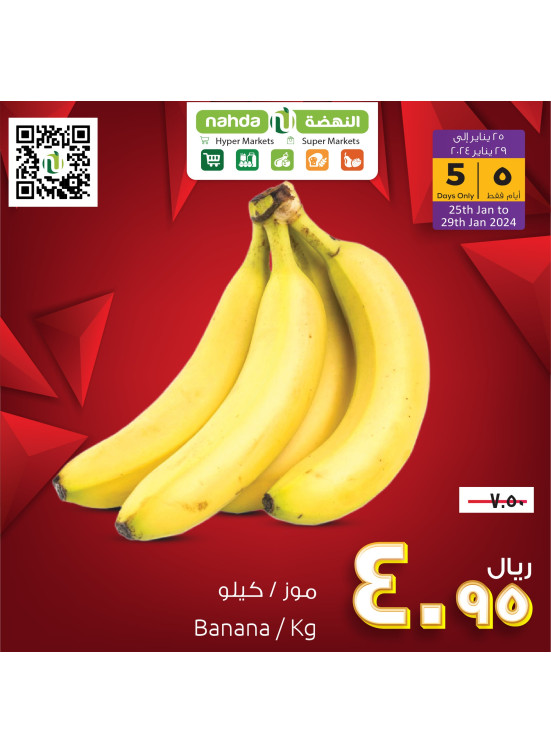 عروض نهاية الشهر الكبرى