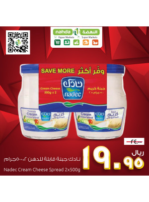 عروض نهاية الشهر الكبرى
