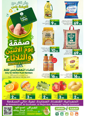 Monday & Tuesday Deal - Hamdaniyah, Qunfudha, Al Salamah, Al Majardha & Namerah