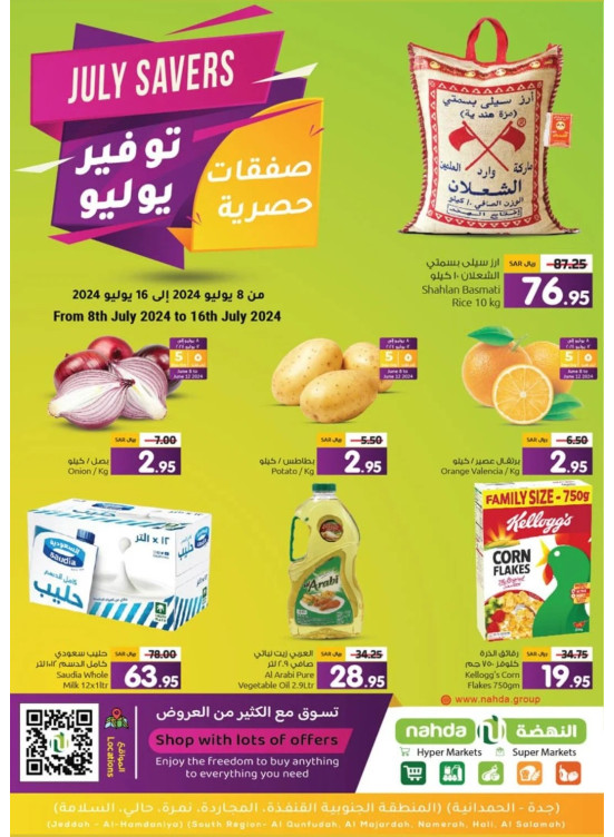 July Savers Offers