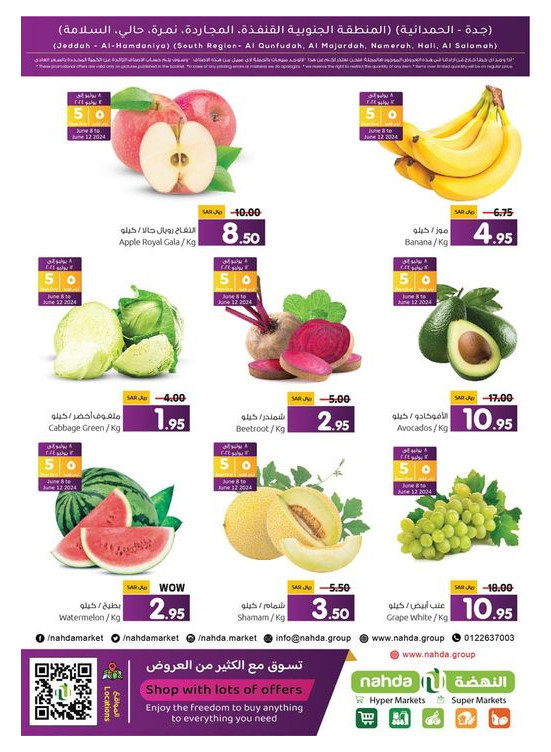 5 Days Offer