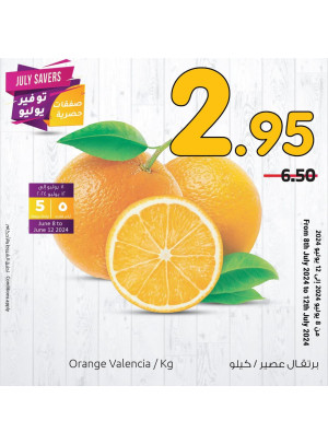 July Savers Offers, Vol 5