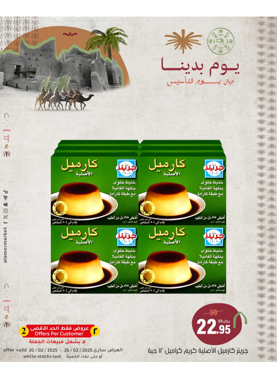 Saudi Founding Day Offers