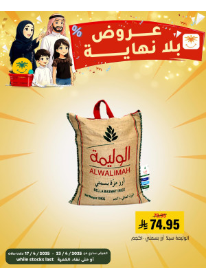 العروض بلا نهاية، العدد الثالث