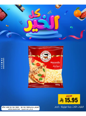 العروض الأسبوعية، العدد الثالث