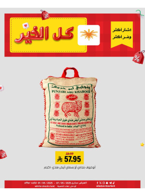 العروض الأسبوعية، العدد الثالث