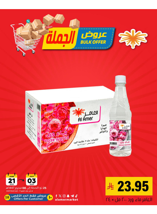 عرض الجملة