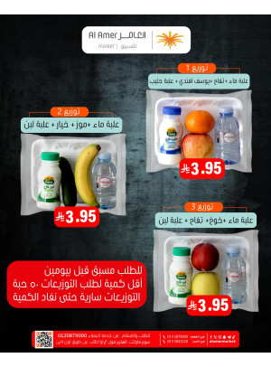 عرض التوزيعات غذائية