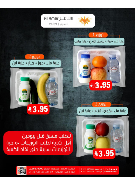 عرض التوزيعات غذائية