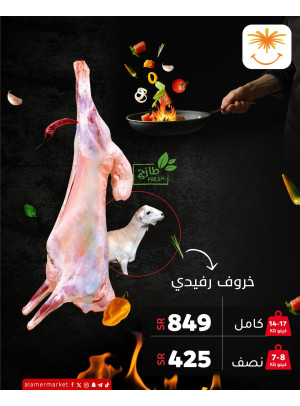 عرض اللحوم