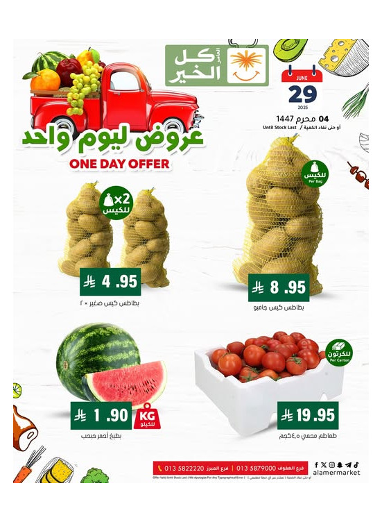 Today's Deals