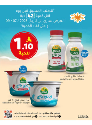 عرض خاص