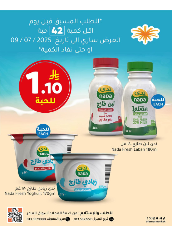 عرض خاص