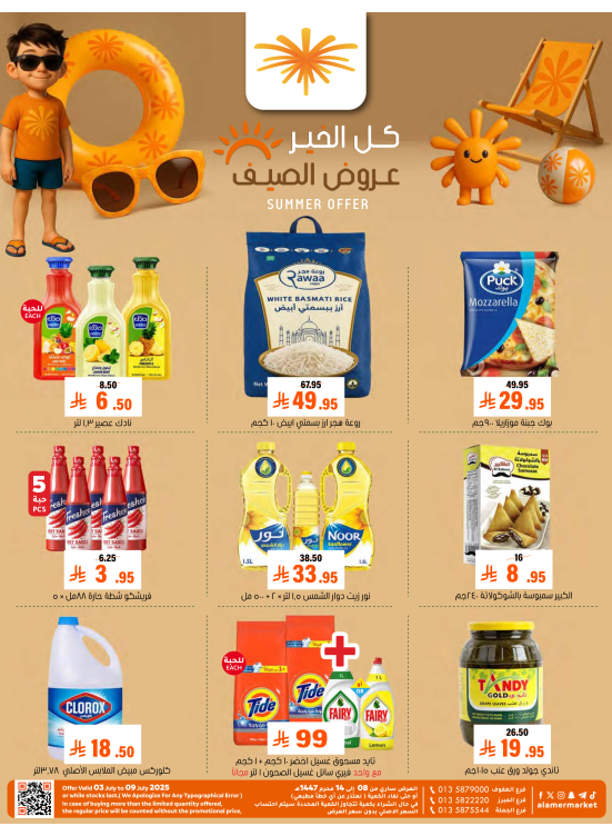 Summer Offers