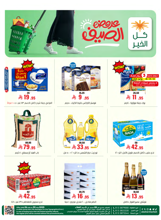 Summer Offers