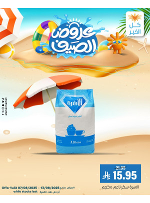 Summer Offers, Vol 2