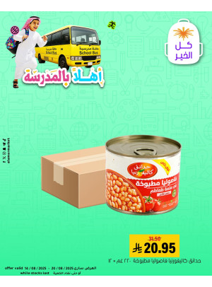 عروض العودة إلى المدرسة، العدد الرابع