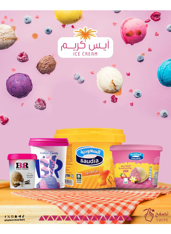 عرض الآيس كريم