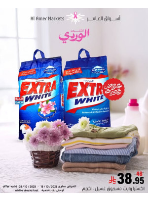 عروض أكتوبر الوردي، العدد الثالث