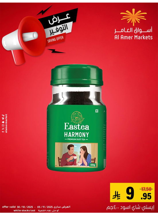 Saving Offers, Vol 2