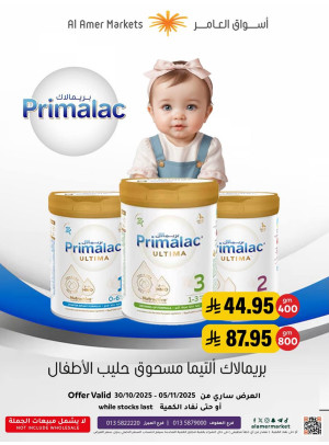 عرض خاص