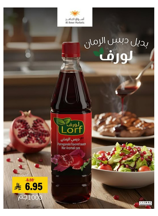 عرض خاص