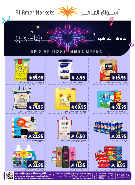 End of November Deals