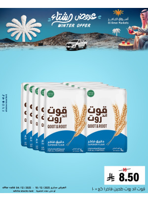 عروض الشتاء، العدد الثاني