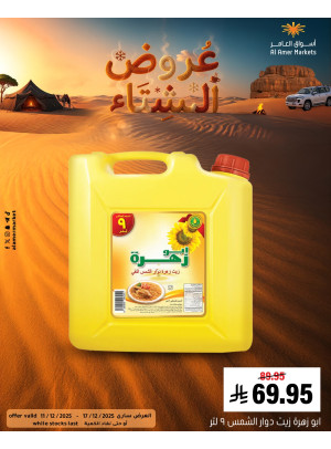 Winter Offers, Vol 2