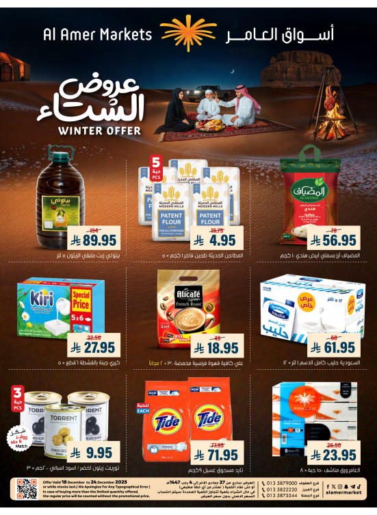 Winter Offers